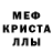 МЕТАДОН кристалл COMPASBASSCLUB CHICALI