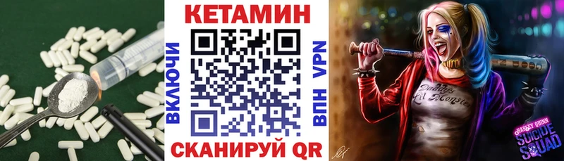 MEGA вход Фокино КЕТАМИН VHQ