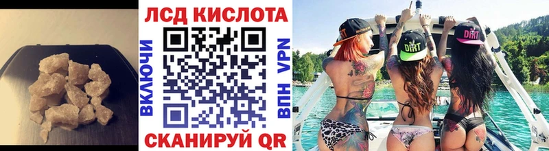 Лсд 25 экстази кислота  мориарти официальный сайт  Фокино 
