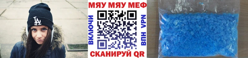 МЯУ-МЯУ мяу мяу  наркошоп  МЕГА зеркало  Фокино 