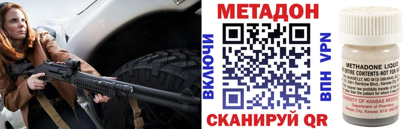 как найти закладки  ссылка на мегу ссылки  Метадон methadone  Фокино 